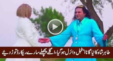 Tahir Shah's New Song Angel Goes Viral on Social Media