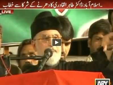 Tahir ul Qadri Speech in PAT Inqilab March at Islamabad - 14th September 2014