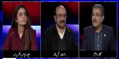 Tajzia Sami Ibrahim Kay Sath (Discussion on Current Issues) - 16th January 2019