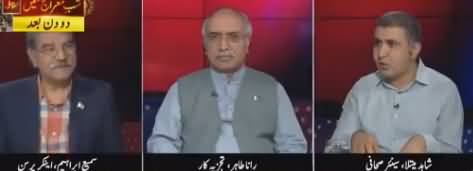 Tajzia Sami Ibrahim Kay Sath (Ch. Shujaat's Book) - 11th April 2018