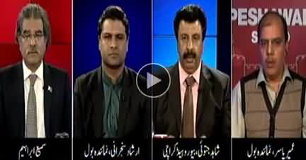 Tajzia Sami Ibrahim Kay Sath (Current Issues) - 16th November 2018