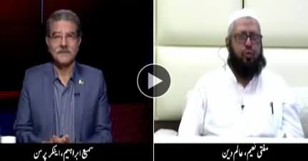 Tajzia Sami Ibrahim Kay Sath (Current Issues) - 19th April 2018