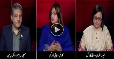 Tajzia Sami Ibrahim Kay Sath (Current Issues) - 24th April 2018