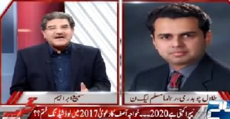 Tajzia with Sami Ibrahim (Load Shedding 2020 Tak Khatam Nahi Hogi) – 23rd February 2015