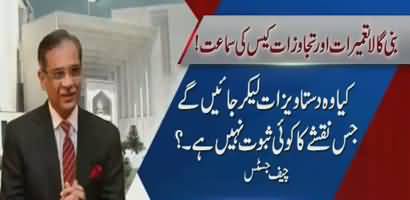 CDA Should Take Action Against PM Imran Khan:- CJP Saqib Nisar
