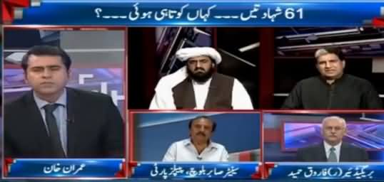 Takraar (61 Shahadatein, Zimmedar Kaun?) Part-1 - 25th October 2016