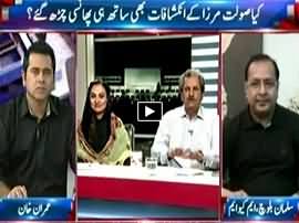 Takraar (Kya Saulat Mirza Ke Inkishafaat Bhi Phansi Charh Gaye) - 12th May 2015