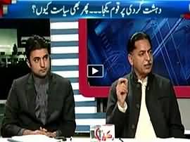 Takraar (Nation United Against Terrorism, Then Why Still Politics?) - 4th February 2015