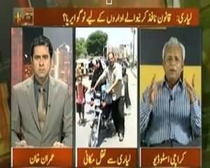 Takrar – 13th July 2013 (Jaan Bachani Hai....Tu Layari Se Bhaago.. !!)