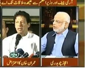 Takrar - 28th July 2013 (All Parties Conference.. Imran Khan Strongly Refuses to Attend)