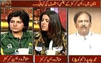 Takrar – 7th June 2013 (Harassment in Women Cricket Exposed)