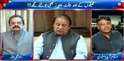 Takrar (After Bags, Now Ballot Papers Revealing Rigging) – 6th May 2015