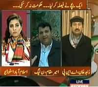 Takrar (Aitzaz Hassan Datt Gaya, Hakumat Kab Dattey Gi?) – 10th January 2014