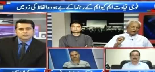 Takrar (Altaf Hussain Ke Fauji Qayadat Par Hamle) - 22nd August 2016