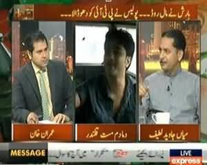 Takrar (Barish Ne Maal Road..Police Ne PTI Ko Doh Dala !!) - 24th August 2013