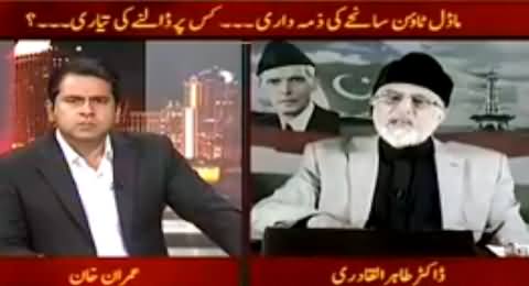 Takrar (Dr. Tahir ul Qadri Special Interview) – 19th June 2014