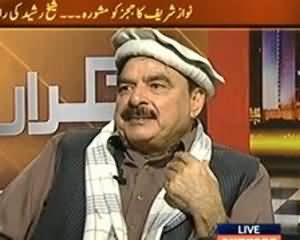 Takrar (Exclusive Interivew with Sheikh Rasheed) - 22nd November 2013