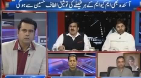 Takrar (Farooq Sattar Ke Peeche Altaf Hussain) - 24th August 2016