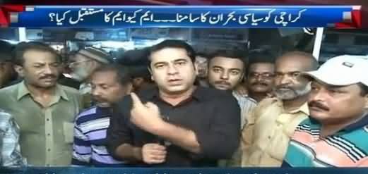 Takrar (Finally People of Karachi Dare To Speak Against Altaf Hussain) - 30th August 2016