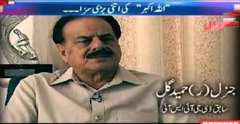 Takrar (General (R) Hameed Gul Exclusive Interview) - 7th July 2015