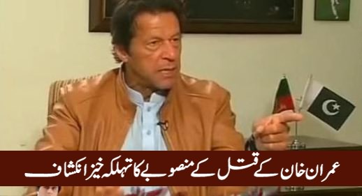 Takrar (Imran Khan Exclusive Interview, Shocking Revelations) – 21st March 2016