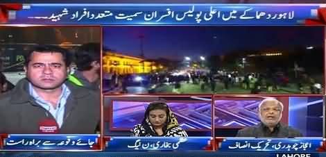 Takrar (Lahore Mein Bomb Dhamaka) - 13th February 2017