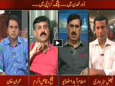 Takrar (MQM Going to Split, Who is Involve From Inside MQM) – 5th June 2014