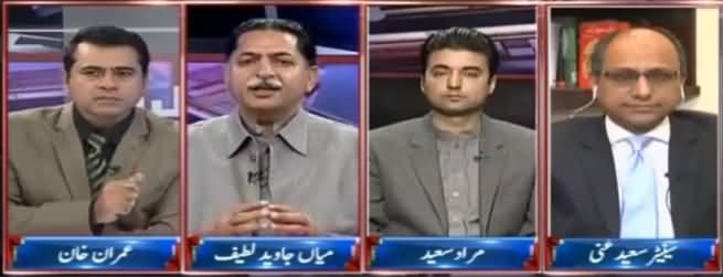 Takrar (Panama Leaks Case) - 11th January 2017