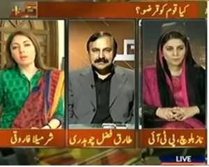 Takrar (PM Youth Loan Scheme: Ghareeb Ki Guarantee Kaun Deyga?) - 12th December 2013