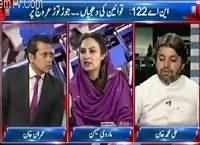 Takrar (Pore Mulk Ki Nazrein NA-122 Par) – 6th October 2015