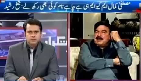 Takrar (Sheikh Rasheed Ahmad Exclusive Interview) – 23rd March 2016