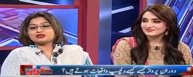 Takrar (Special Show With Four Ladies) - 5th July 2016