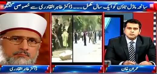 Takrar (Special Talk with Dr. Tahir ul Qadri on Model Town Incident) – 15th June 2015