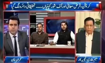 Takrar (TORs of Panama Committee) - 18th May 2016