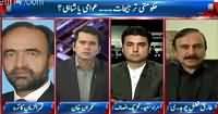 Takrar (What Are The Priorities of Govt) – 17th November 2015