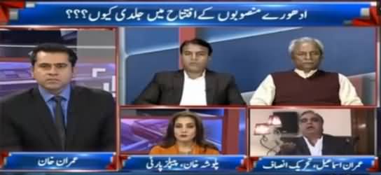 Takrar (What Is The Priorities of Govt) - 8th February 2017