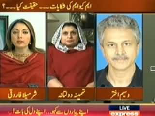 Takrar (What is the Reality Behind MQM Complaints) - 14th February 2014