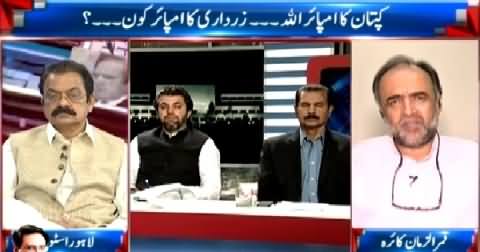 Takrar (Who is The Umpire of Asif Zardari?) – 19th May 2015