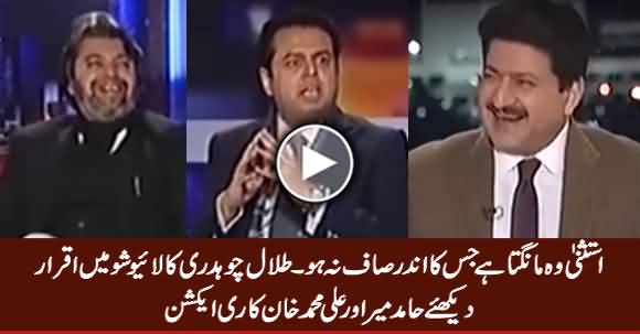 Talal Chaudhry Admits in Live Show That Only A Corrupt Can Demand Immunity