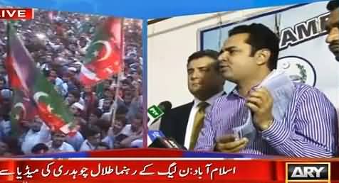 Talal Chaudhry Bashing Imran Khan And Aleem Khan