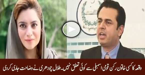 Talal Chaudhry Issues Clarification After Beating Incident