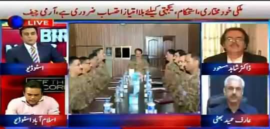 Talal Chaudhry Ne To Khud Rishwat De Kar Ticket Lia Hai - Arif Hameed Bhati