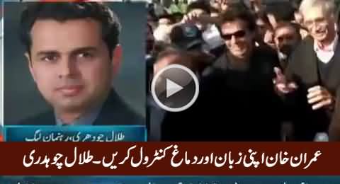 Talal Chaudhry Response to Imran Khan on His Statement About Nawaz Sharif