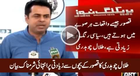 Talal Chaudhry's Shameful Statement Over Kasur Children Video Scandal