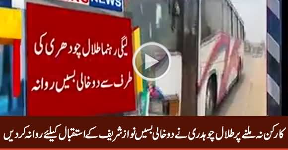 Talal Chaudhry Sends Two Empty Buses To Welcome Nawaz Sharif