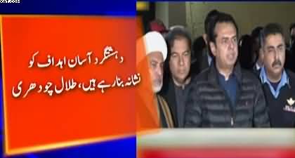 Talal Chaudhry shares information about suicide bomber
