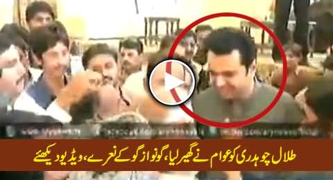 Talal Chaudhry Surrounded By the People Chanting Go Nawaz Go, Must Watch