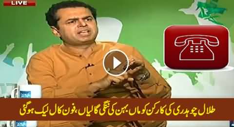 Talal Chaudhry Using Really Shameful Abusive Language, Phone Call Leaked