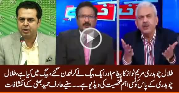 Talal Chaudhry Went to London With A Bag & A Message of Maryam Nawaz - Arif Hameed Bhatti