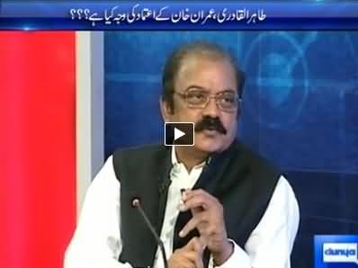 Talash (PAT Workers Ka Police Stations Par Hamla) – 9th August 2014